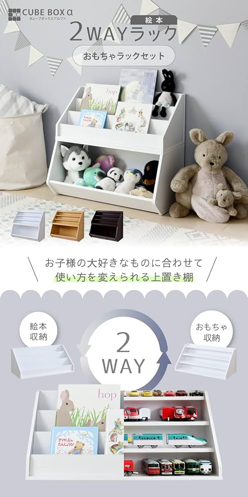 Amazon.co.jp: SemiSta 絵本とおもちゃ 魅せて収納 2WAY キューブ